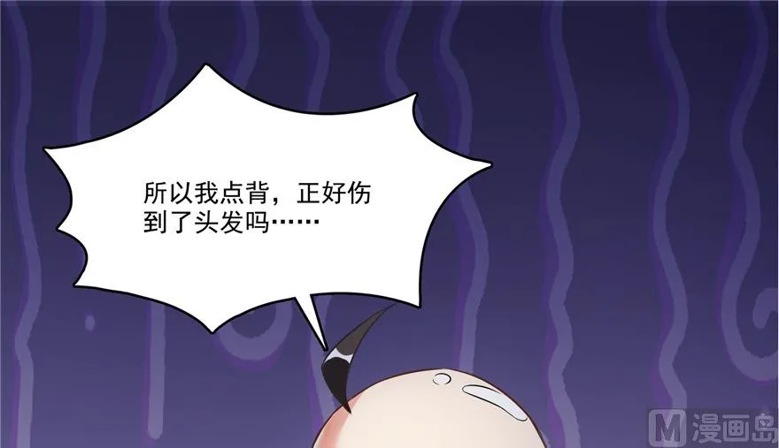 第212话 从此头发是路人 第67页