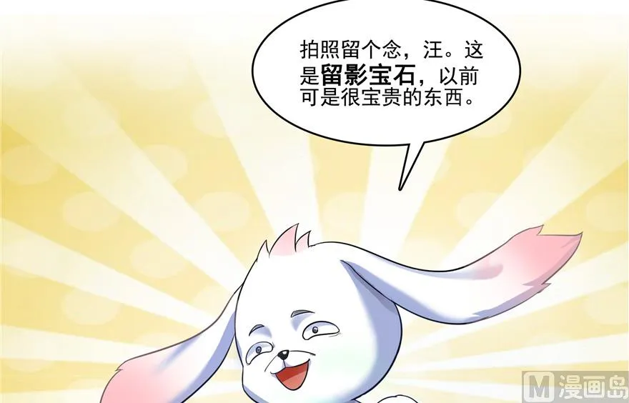 第212话 从此头发是路人 第71页