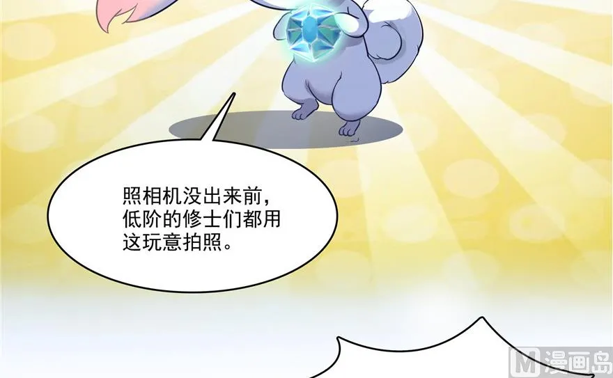 第212话 从此头发是路人 第72页