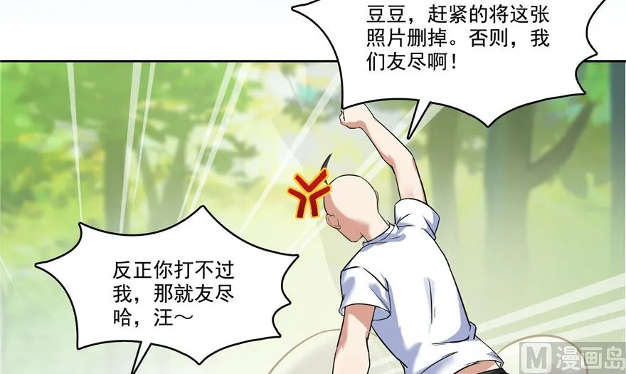 第212话 从此头发是路人 第73页