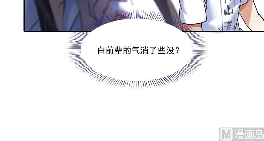 第212话 从此头发是路人 第78页