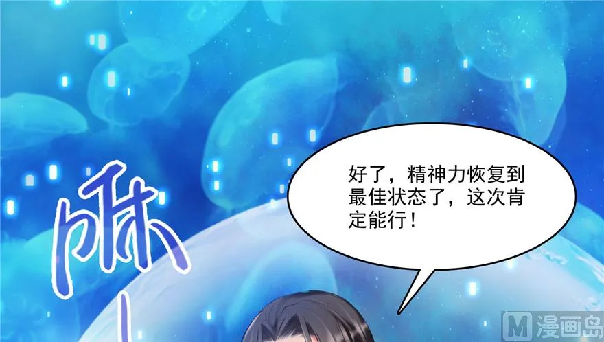 第212话 从此头发是路人 第79页