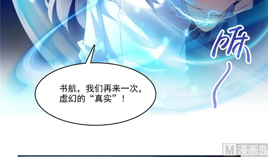 第212话 从此头发是路人 第81页