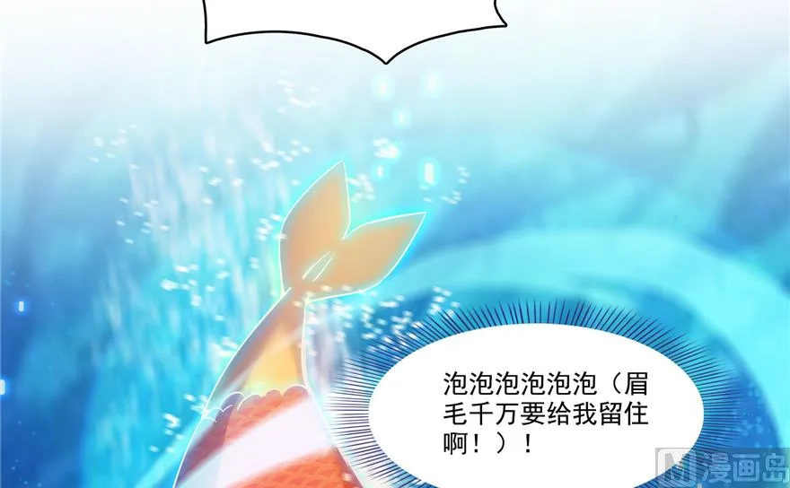 第212话 从此头发是路人 第83页