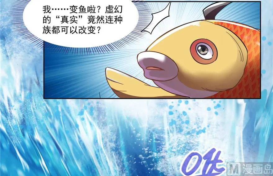 第212话 从此头发是路人 第87页