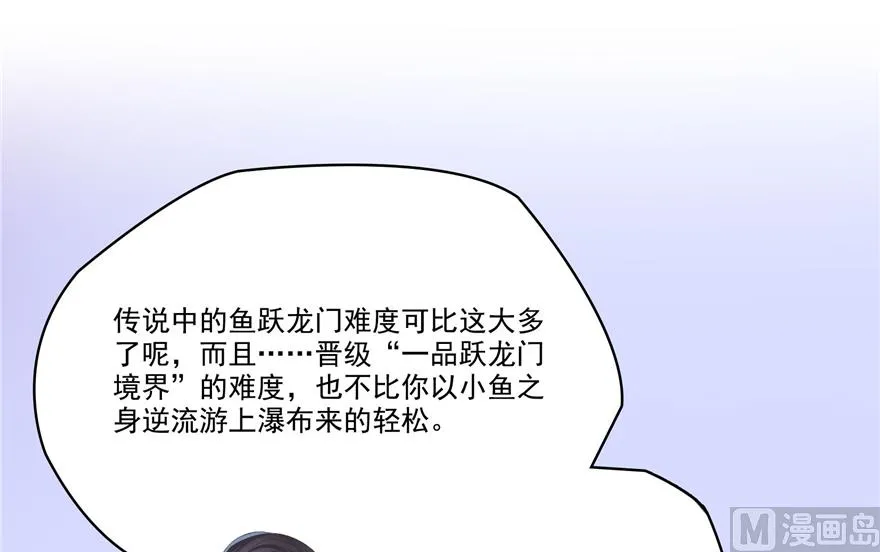 第212话 从此头发是路人 第91页