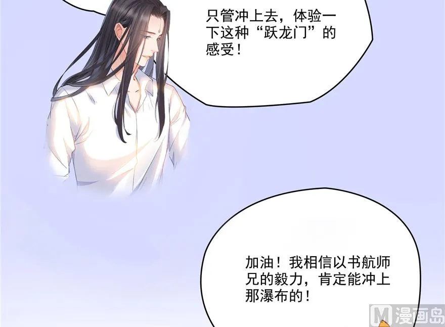 第212话 从此头发是路人 第92页