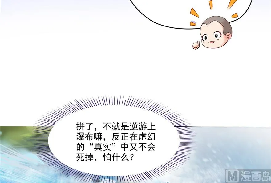 第212话 从此头发是路人 第93页