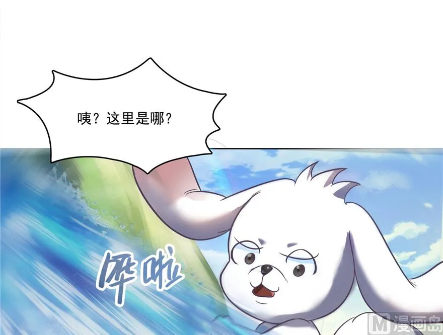 第212话 从此头发是路人 第95页