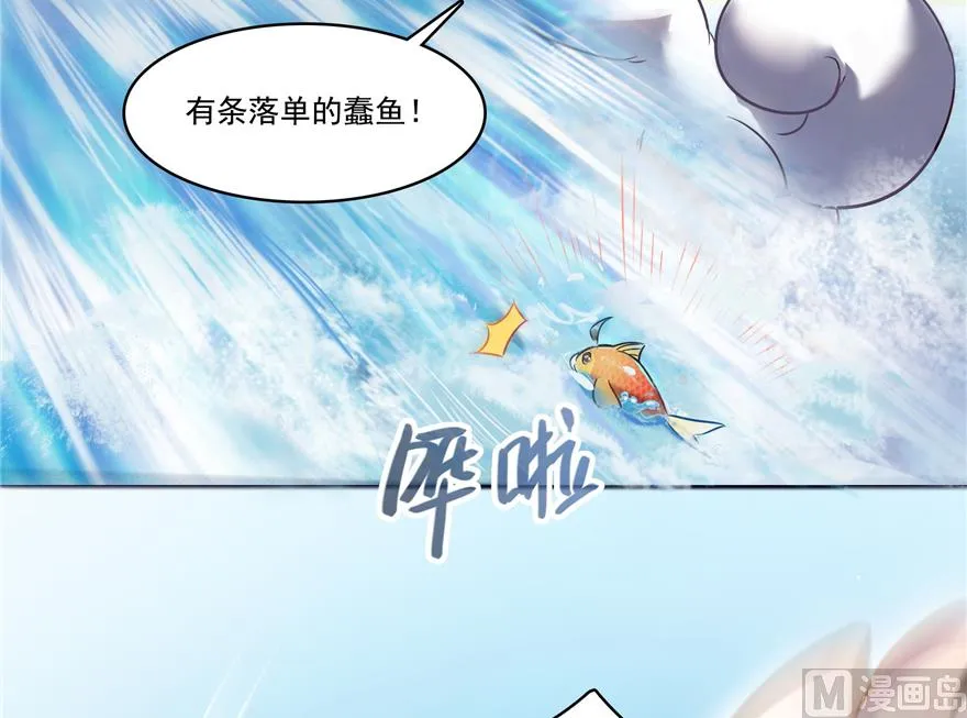第212话 从此头发是路人 第96页