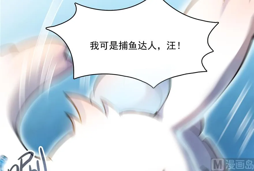 第212话 从此头发是路人 第97页