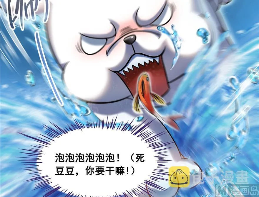 第212话 从此头发是路人 第98页