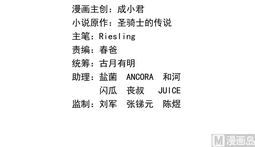 第213话 一条落单的蠢鱼！ 第2页
