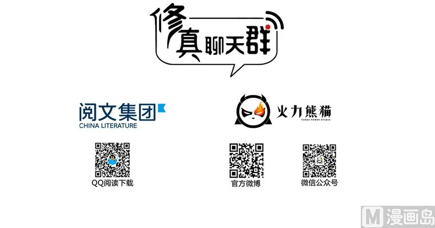 第213话 一条落单的蠢鱼！ 第3页