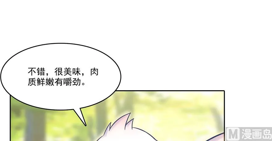 第213话 一条落单的蠢鱼！ 第4页
