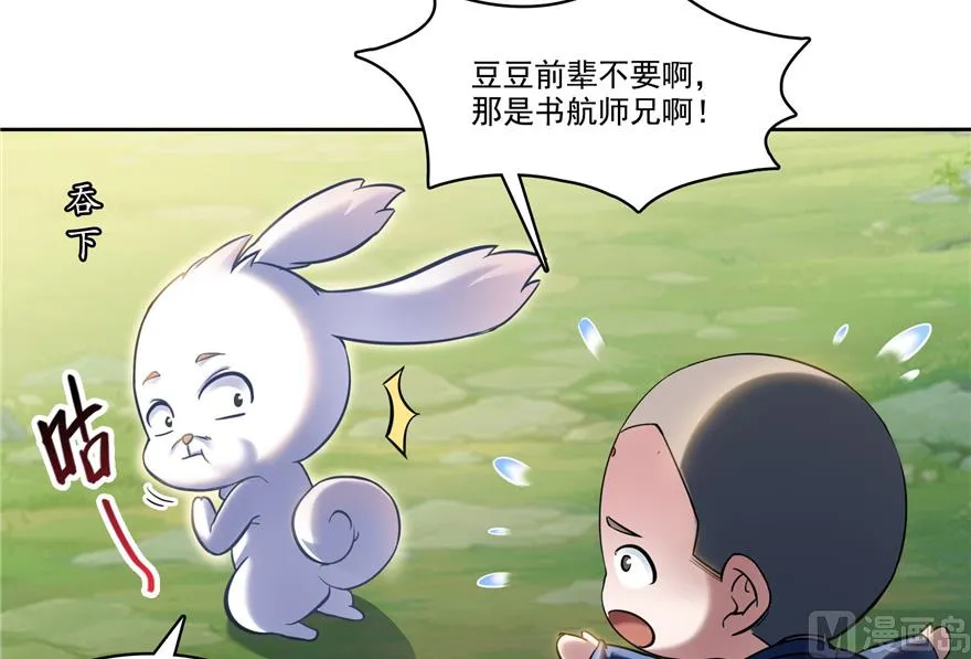 第213话 一条落单的蠢鱼！ 第6页