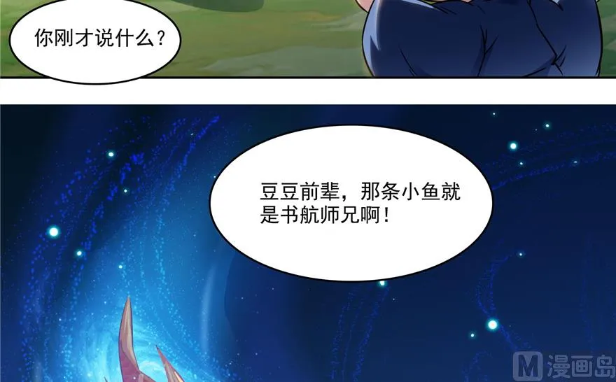 第213话 一条落单的蠢鱼！ 第7页