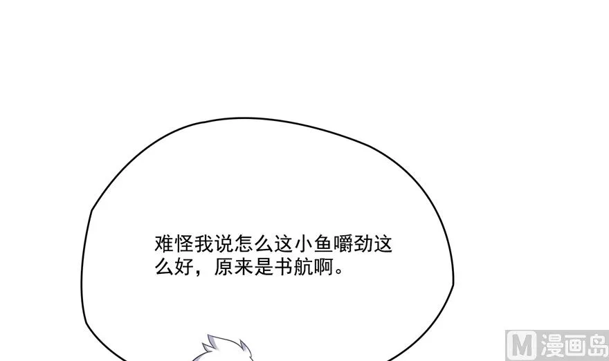 第213话 一条落单的蠢鱼！ 第13页