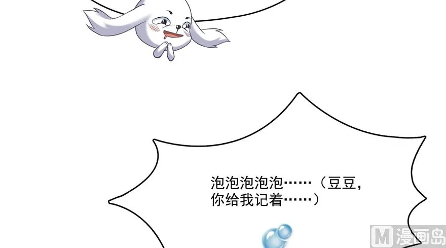 第213话 一条落单的蠢鱼！ 第14页