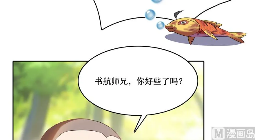 第213话 一条落单的蠢鱼！ 第15页
