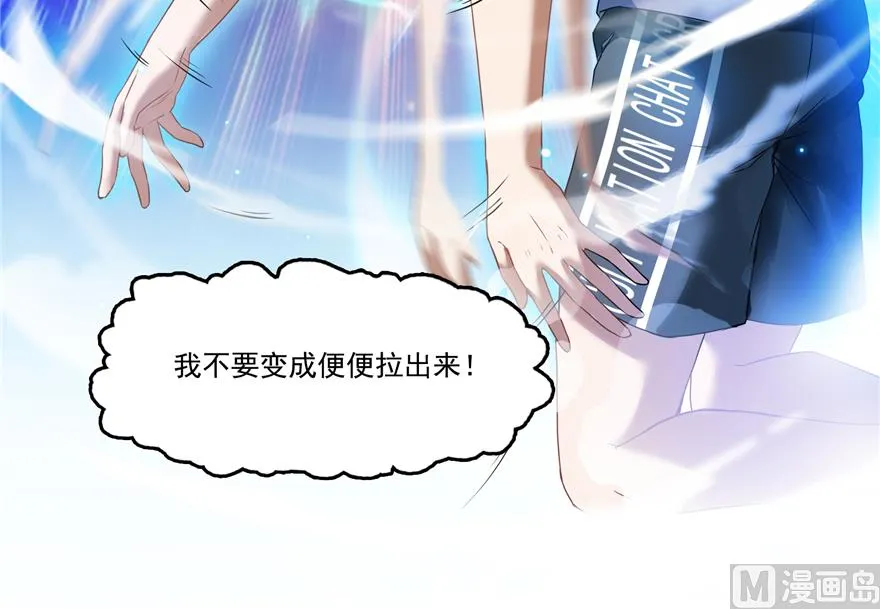 第213话 一条落单的蠢鱼！ 第23页