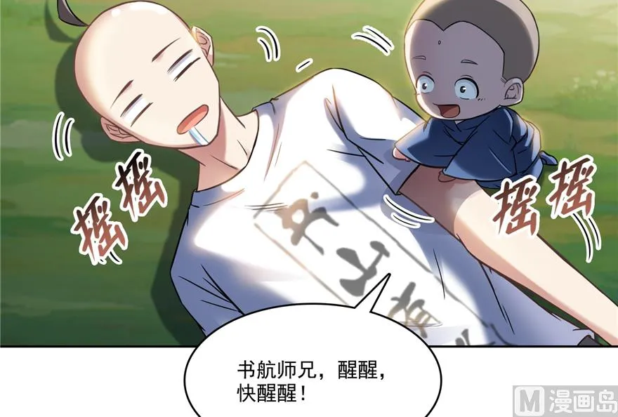 第213话 一条落单的蠢鱼！ 第25页
