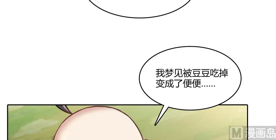 第213话 一条落单的蠢鱼！ 第26页