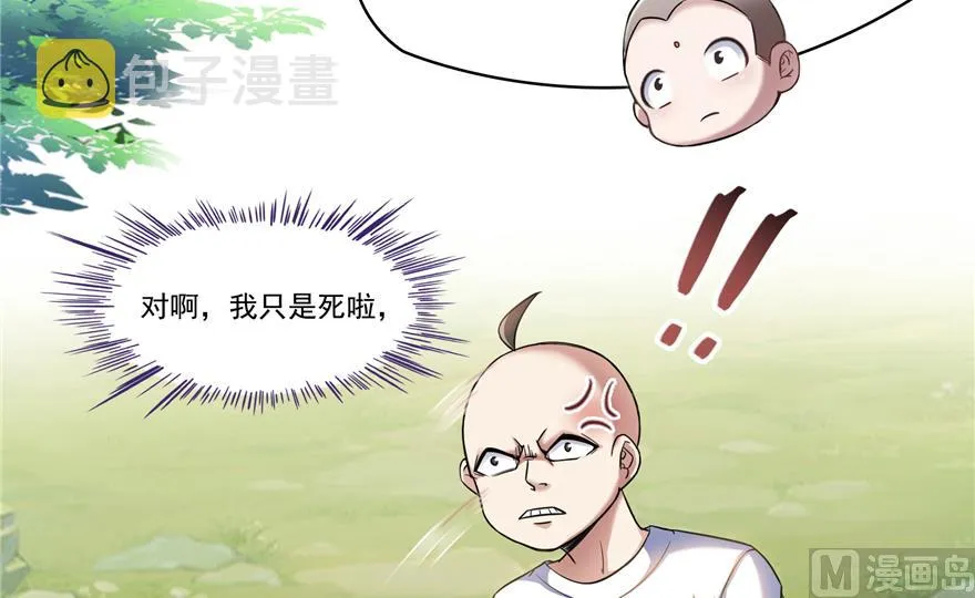 第213话 一条落单的蠢鱼！ 第28页