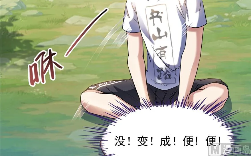 第213话 一条落单的蠢鱼！ 第29页