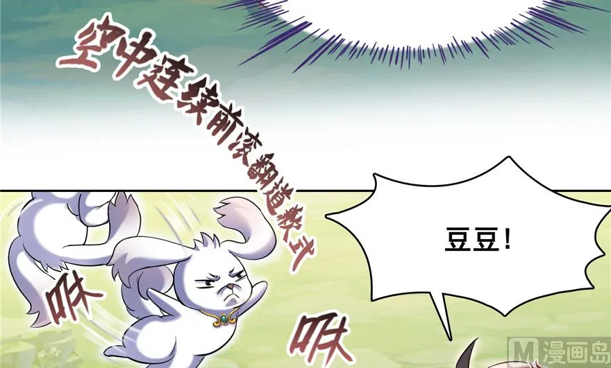 第213话 一条落单的蠢鱼！ 第30页