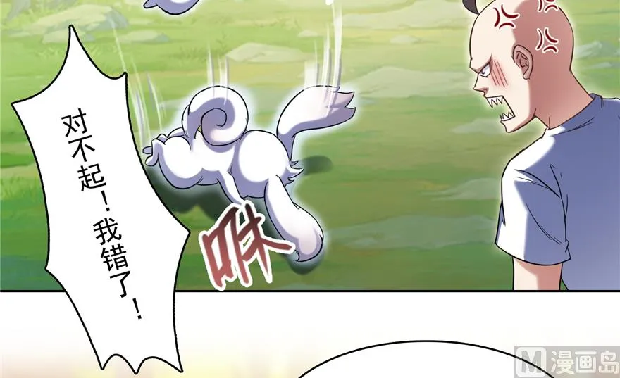 第213话 一条落单的蠢鱼！ 第31页