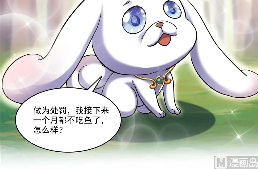 第213话 一条落单的蠢鱼！ 第33页