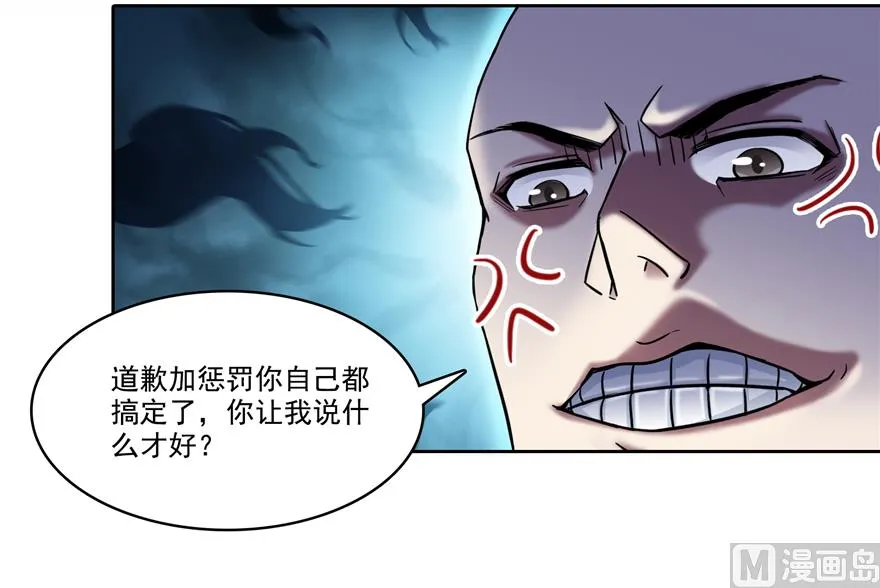 第213话 一条落单的蠢鱼！ 第34页