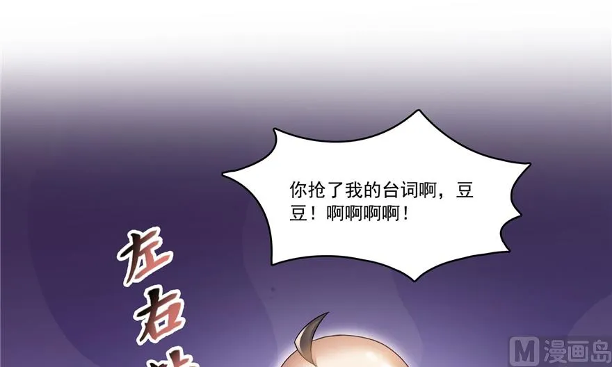 第213话 一条落单的蠢鱼！ 第35页
