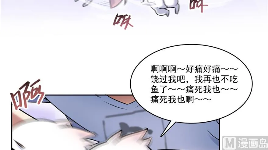 第213话 一条落单的蠢鱼！ 第37页
