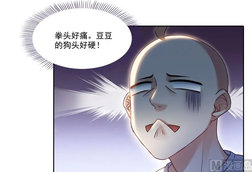 第213话 一条落单的蠢鱼！ 第39页