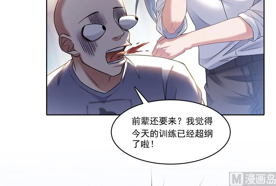 第213话 一条落单的蠢鱼！ 第42页