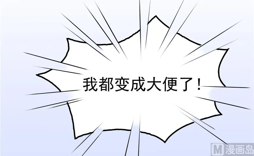 第213话 一条落单的蠢鱼！ 第43页
