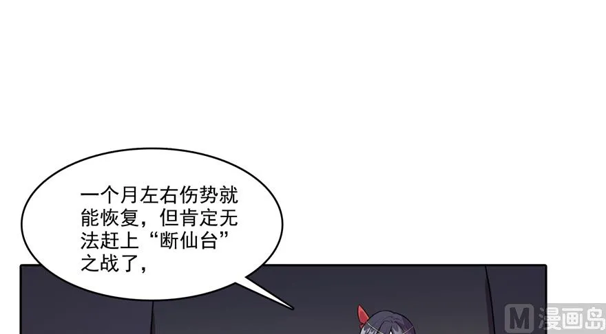 第213话 一条落单的蠢鱼！ 第45页