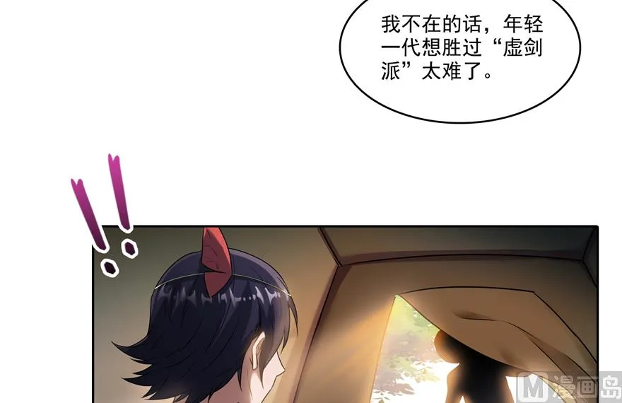 第213话 一条落单的蠢鱼！ 第47页