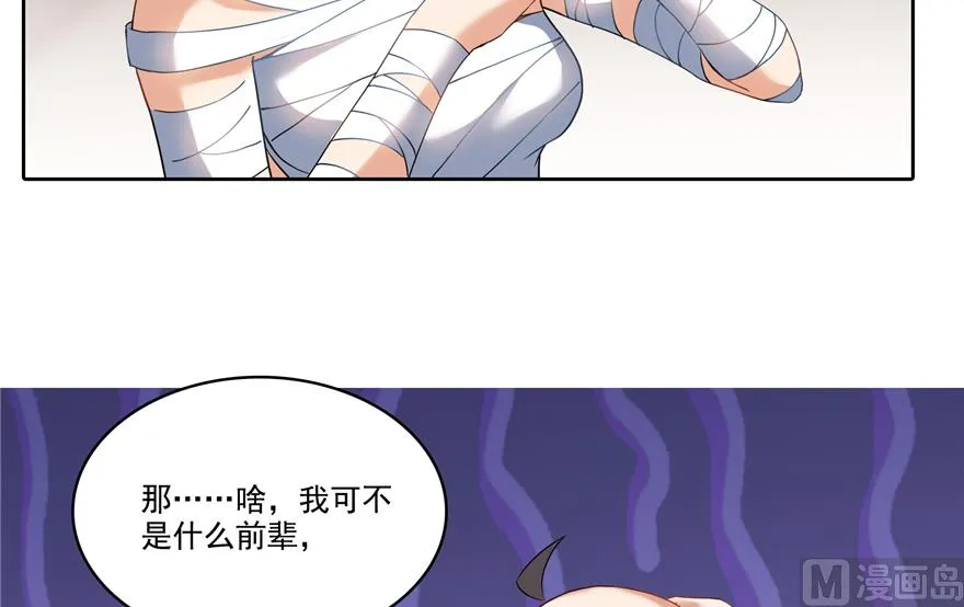第213话 一条落单的蠢鱼！ 第50页