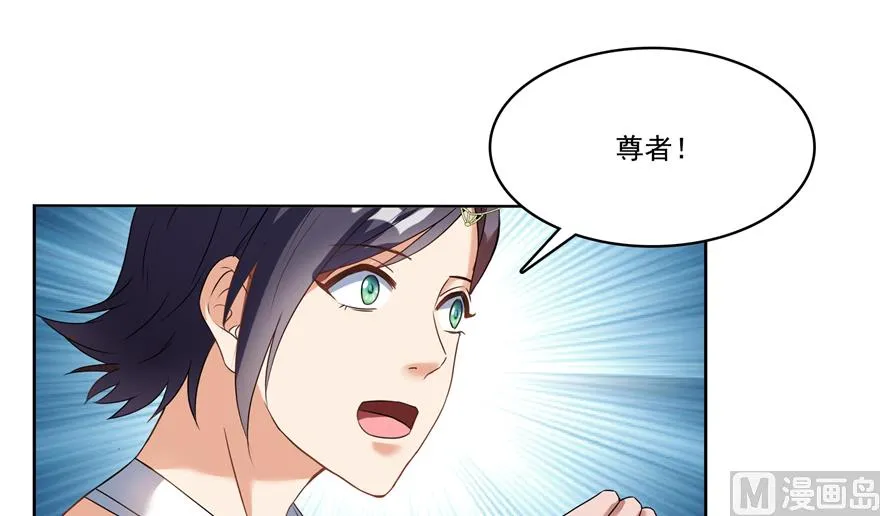 第213话 一条落单的蠢鱼！ 第53页