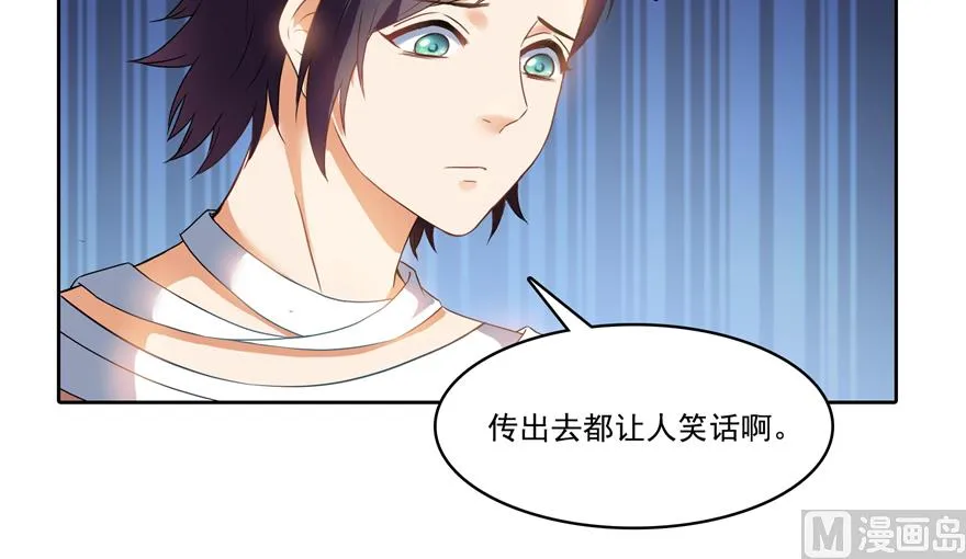 第213话 一条落单的蠢鱼！ 第55页