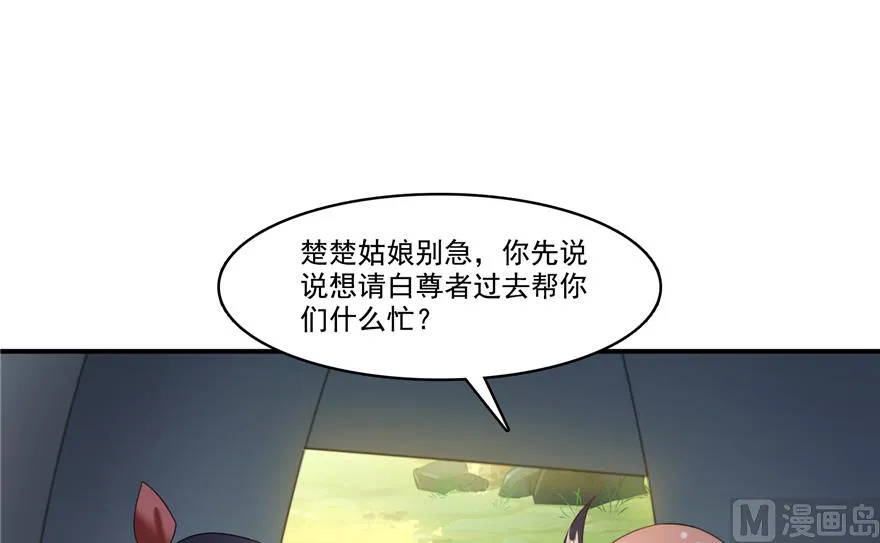 第213话 一条落单的蠢鱼！ 第56页
