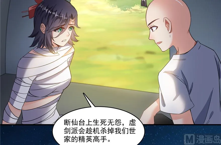 第213话 一条落单的蠢鱼！ 第57页