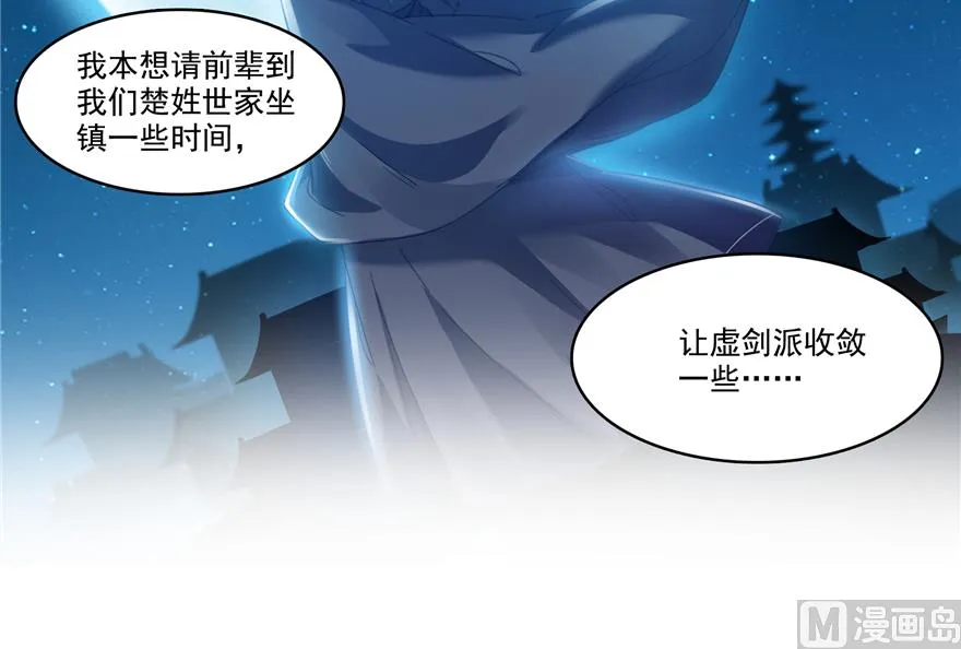 第213话 一条落单的蠢鱼！ 第59页