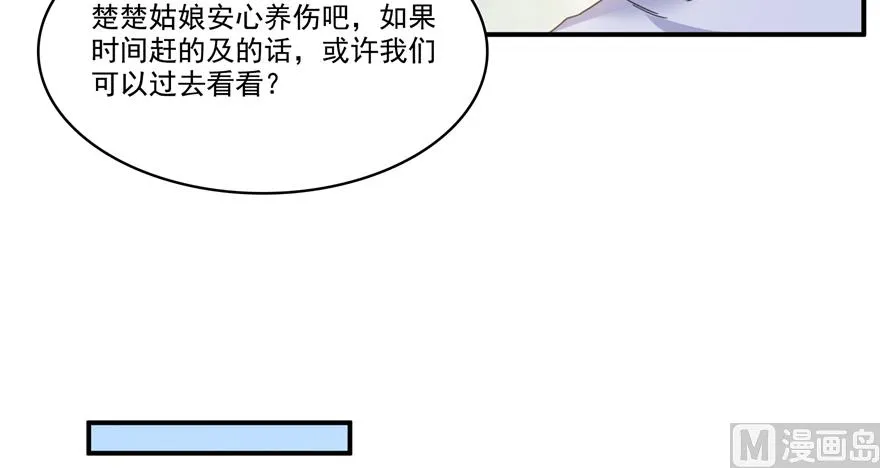 第213话 一条落单的蠢鱼！ 第61页
