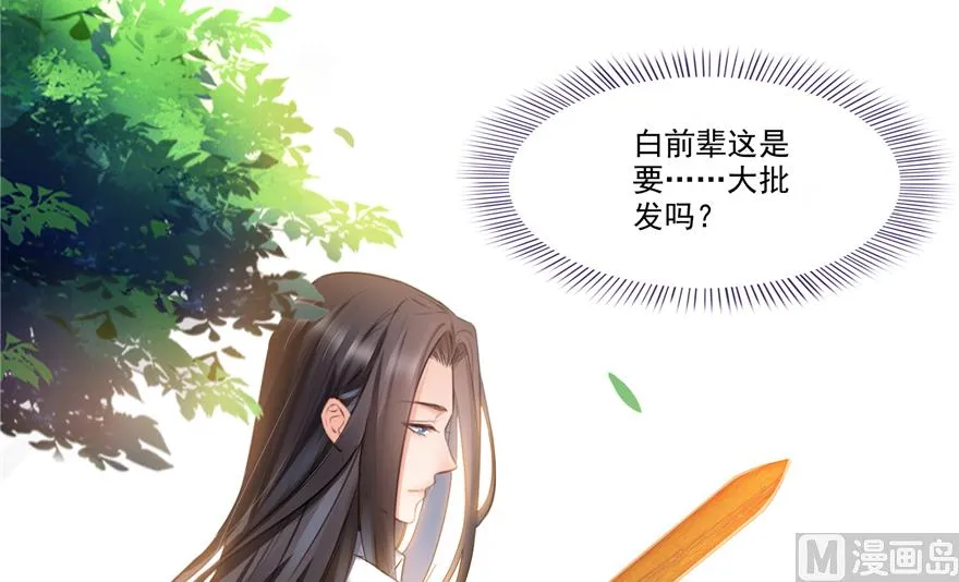 第213话 一条落单的蠢鱼！ 第64页