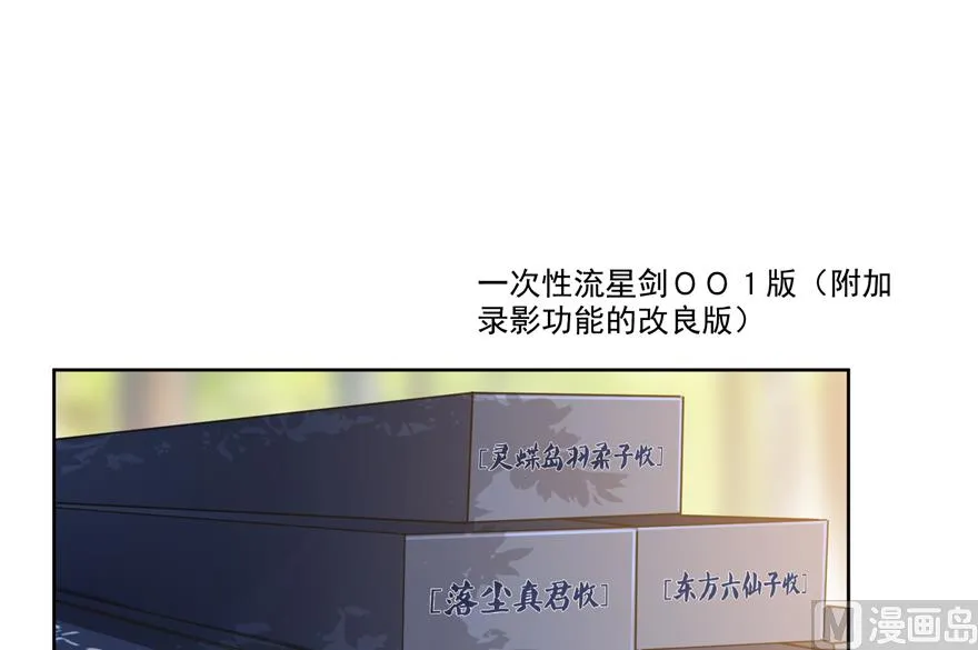 第213话 一条落单的蠢鱼！ 第67页
