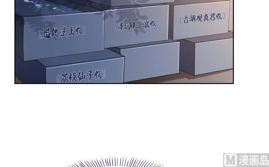 第213话 一条落单的蠢鱼！ 第68页